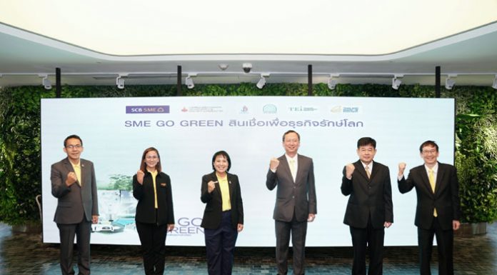 ไทยพาณิชย์ จัดสินเชื่อเพื่อธุรกิจรักษ์โลก หนุนเอสเอ็มอีลดค่าใช้จ่ายและต้นทุนจากการบริหารจัดการพลังงานอย่างมีประสิทธิภาพ