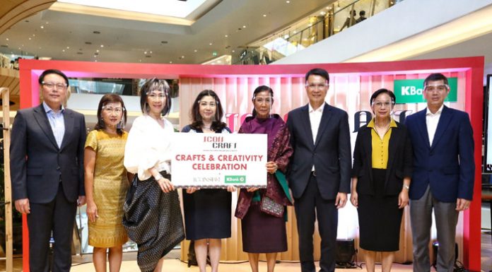 กสิกรไทยจับมือไอคอนสยามสนับสนุนงานคราฟต์ระดับประเทศ
