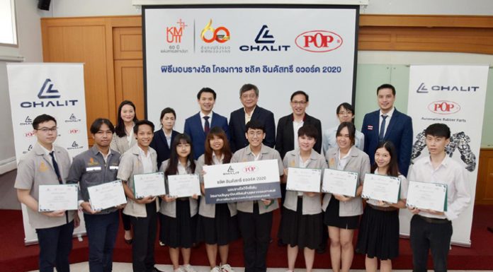 “ชลิตฯ” จับมือ มจธ. มอบรางวัลวิจัยดีเด่น “ชลิตอินดัสทรีอวอร์ด 2020”
