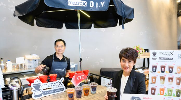 เคทีซีจับมือร้านกาแฟดริปแบรนด์ใหม่ “MezzoX Drip Café” ปล่อยสินเชื่อดอกเบี้ย 0% ขยายแฟรนไชส์ทั่วประเทศ