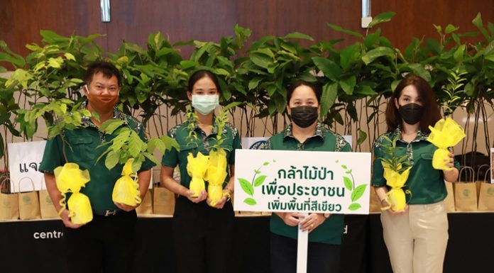 โครงการ “แจกกล้าไม้ป่าสร้างพื้นที่สีเขียวเพื่อประชาชน”