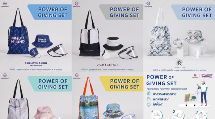 มูลนิธิรามาธิบดีฯ เผยโฉมภาคต่อคอลเล็คชั่น Power of Giving ปีที่ 6