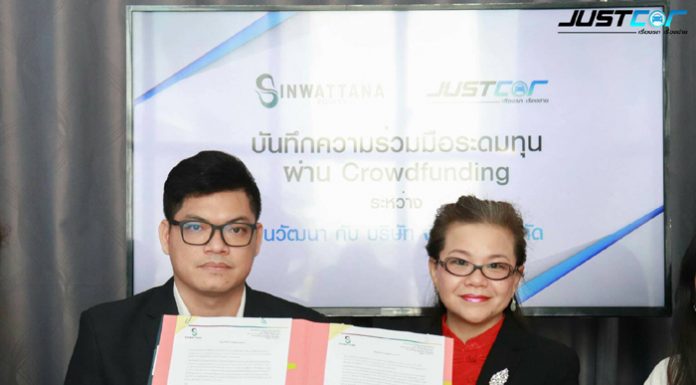 “สินวัฒนา” จับมือ จัสท์คาร์ ตั้งเป้า 30 ล้านระดมทุนผ่าน (crowd funding ) ชูแคมเปญหนุนผู้ใช้บริการ หวั่นกระทบโควิด 19