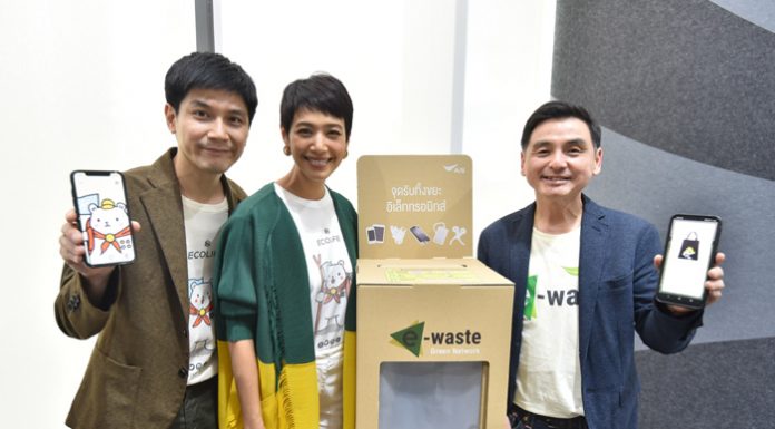 เอไอเอส ผุดไอเดียทิ้งแลก อีโค่พอยท์ ชวนคนไทยสัมผัสมิติใหม่เพื่อการทิ้ง E-Waste อย่างถูกวิธีผ่านแอป ECOLIFE