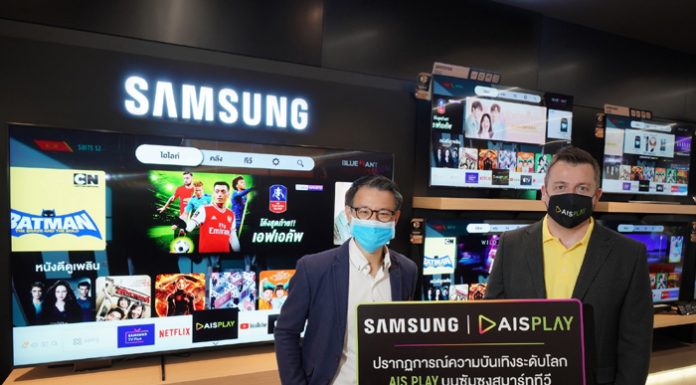 ซัมซุง ผนึก AIS PLAY ประกาศเป็นพันธมิตรมอบประสบการณ์บันเทิงระดับโลก ผสานแกร่ง VDO Platform บนซัมซุงสมาร์ททีวีครั้งแรกของไทย
