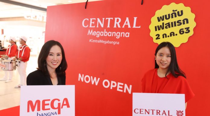 เมกาบางนา ตอกย้ำกลยุทธ์ “มีทติ้ง เพลส” แห่งกรุงเทพตะวันออก ต้อนรับ “ห้างเซ็นทรัล” ในฐานะผู้เช่าหลักใหม่