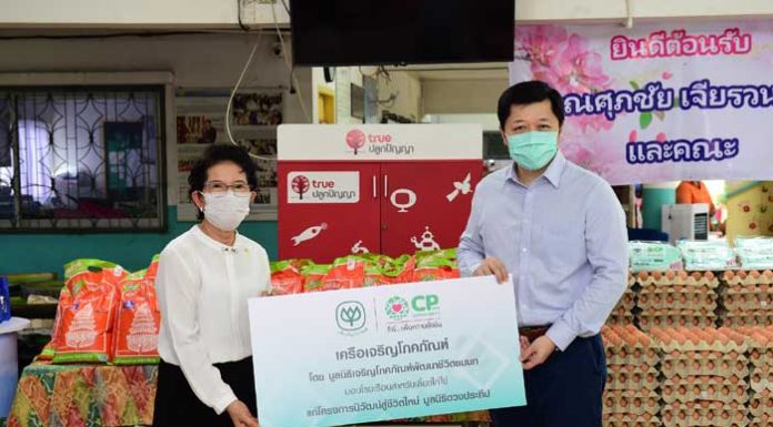 เครือซีพี โดยมูลนิธิเจริญโภคภัณฑ์พัฒนาชีวิตชนบท มอบโรงเรือนเลี้ยงไก่ไข่ จำนวน 2 โรงเรือน ให้แก่มูลนิธิดวงประทีป หนุนส่งเสริมโภชนาการให้เด็กในพื้นที่ห่างไกลเพื่อความเป็นอยู่ดีอย่างยั่งยืน