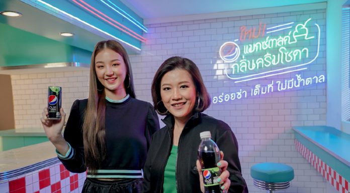 เป๊ปซี่เขย่าตลาดเครื่องดื่มน้ำอัดลมปราศจากน้ำตาลอีกครั้ง ด้วยการเปิดตัวกลิ่นใหม่สุดว้าว เป๊ปซี่แมกซ์เทสต์กลิ่นครีมโซดา