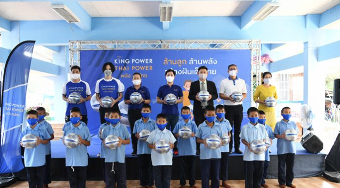เด็กทั่วไทยเตรียมตัวให้ดี คิง เพาเวอร์ แจกไกลกว่าเดิม!! ปล่อยคาราวานแจกฟุตบอลบุกทั่วประเทศ เติมเต็มความหวังของเด็กในพื้นที่ห่างไกล