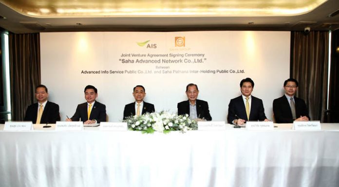 เปิดเมกะดีล AIS ผนึก สหพัฒนาอินเตอร์โฮลดิ้ง ร่วมทุนตั้งบริษัท สห แอดวานซ์ เน็ทเวอร์ค สานต่อแผนความร่วมมือพันธมิตรเชิงยุทธศาสตร์ นำพลานุภาพ AIS 5G ปูพรมเต็มพื้นที่ EEC