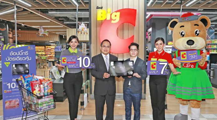 อิออน จับมือ บิ๊กซี เปิดตัว บัตรเครดิตบิ๊กซี เวิลด์ มาสเตอร์การ์ด เจาะไลฟ์สไตล์นักช้อปยุค New Normal