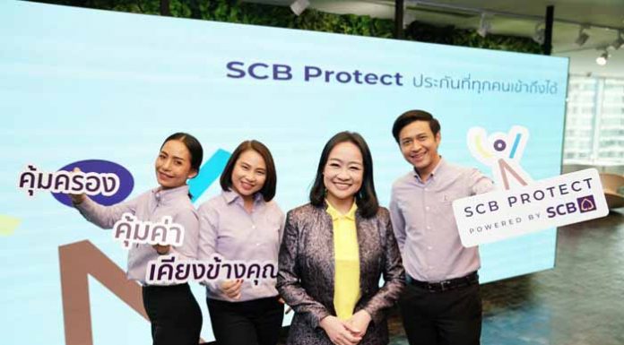 ไทยพาณิชย์เตรียมเปิดตัว “ไทยพาณิชย์ โพรเทค” เติมเต็มทุกความคุ้มครองสุดคุ้มค่าเพื่อตลาดกลุ่มแมส