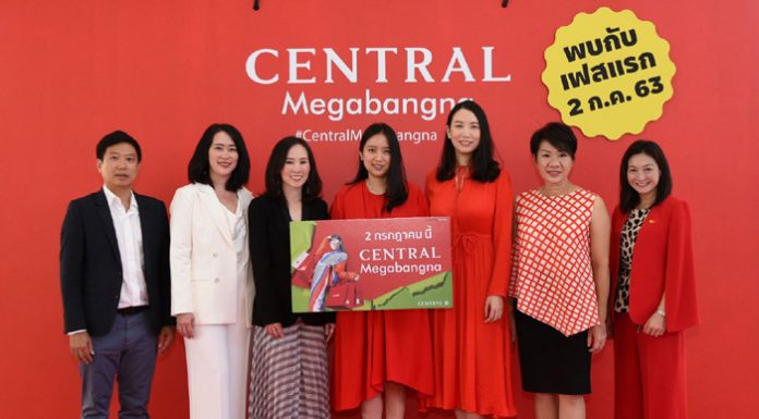 เปิดแล้วเฟสแรก “ห้างเซ็นทรัลที่ศูนย์การค้าเมกาบางนา” วันที่ 2 ก.ค. 63