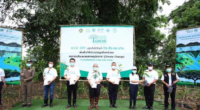 เครือซีพีคิกออฟปลูกต้นไม้บนพื้นที่ภาคเหนือปิง-วัง-ยม-น่านตามโครงการ “WE GROW ปลูกเพื่อความยั่งยืน”