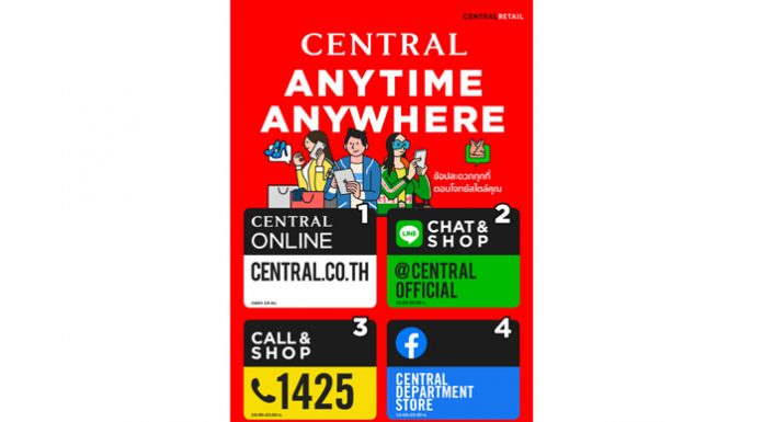 ห้างเซ็นทรัล ยกระดับการช้อปล้ำไปอีกขั้นด้วย 4 ช่องทางพิเศษ กับ “Central Anytime Anywhere” ช้อปสะดวกทุกที่ ทุกเวลา ตอบโจทย์ทุกไลฟ์สไตล์
