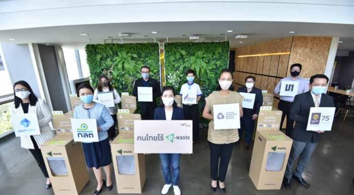 เอไอเอส จับมือ ภาคีเครือข่ายความยั่งยืน TRBN โดย 9 บริษัทจดทะเบียน ดึงพลังพนักงานกว่า 20,000 คน ร่วมปฏิบัติการ “คนไทยไร้ E-Waste”