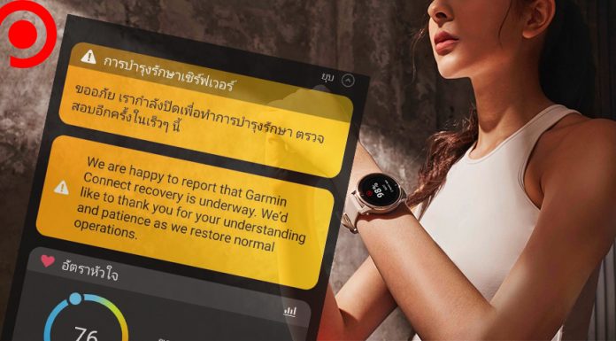 Garmin กู้ระบบคืนจากโปรแกรมเรียกค่าไถ่สำเร็จ กรณีศึกษาประเด็นความปลอดภัยทางไซเบอร์