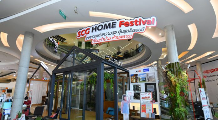 เอสซีจี โฮม รุกกลยุทธ์สอดรับดีมานด์ปรับปรุงบ้านในช่วงครึ่งปีหลัง 2563 พร้อมเปิดตัวงาน “SCG HOME Festival”