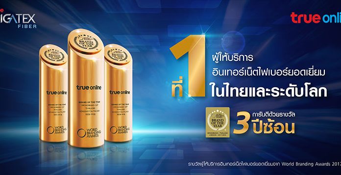 ทรูออนไลน์ ผู้ให้บริการอินเทอร์เน็ตไฟเบอร์ยอดเยี่ยม อันดับ 1 ในไทยและระดับโลก