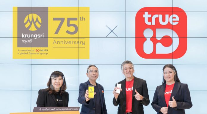 ช้อปออนไลน์และจ่ายผ่าน Krungsri e-Payment รับสิทธิชม ทรูไอดี อัลติเมท แพ็กเกจ นาน 30 วัน