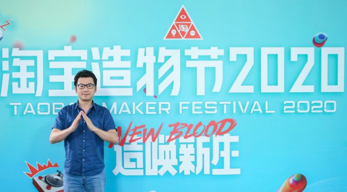 เถาเป่าเปิดตัวระบบการให้คะแนนในงาน“เถาเป่า เมคเกอร์ เฟสติวัล” เพื่อส่งเสริมผู้ประกอบการรุ่นเยาว์ที่มีศักยภาพ