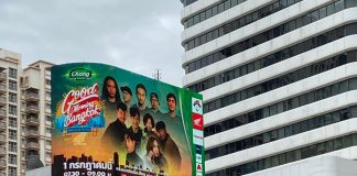 “Chang”ระเบิดความสุขทั่วเมือง ร่วมสร้างประสบการณ์การทางดนตรีแนวใหม่