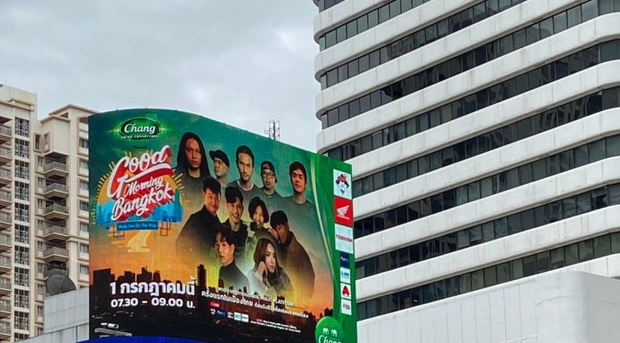 “Chang”ระเบิดความสุขทั่วเมือง ร่วมสร้างประสบการณ์การทางดนตรีแนวใหม่