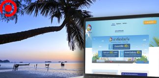 ไขข้อสงสัย www.เราเที่ยวด้วยกัน.com สำหรับผู้ประกอบการ-ประชาชน-แอปฯ เป๋าตังรับส่วนลด