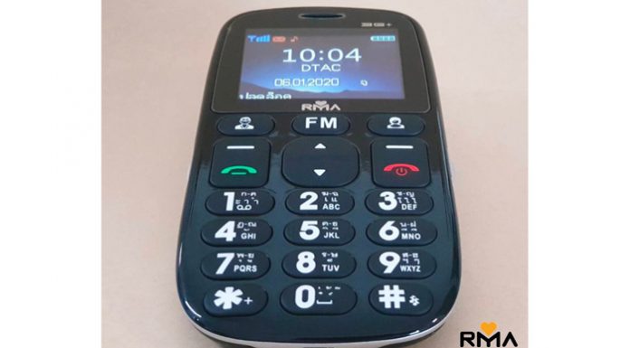 อาม่า โฟน ส่งมือถือ อาม่า 3G+ (RMA 3G Plus) นำร่องเดือนแห่งวันแม่ ปลุกกระแสให้หันมาดูแลผู้สูงวัยและคนใกล้ตัว ชูระบบ SOS เป็นจุดขาย หวังเป็นแบรนด์ “ผู้รู้ใจด้านคนสูงวัย”