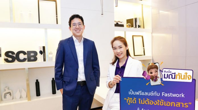ไทยพาณิชย์ ผนึก Fastwork ปลดล็อคกลุ่มฟรีแลนซ์มืออาชีพให้เข้าถึงแหล่งเงินทุน ปล่อยกู้ดิจิทัลสะดวกฉับไว ด้วย “สินชื่อมณีทันใจ เพื่อธุรกิจ”