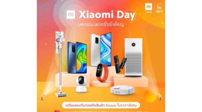 “สิงห์ คอมเพล็กซ์” ชวนช้อปสินค้าไอทีสุดคูล ในงาน Xiaomi Day พบดีลสุดพิเศษ พร้อมร่วมสนุกกับกิจกรรมมากมาย