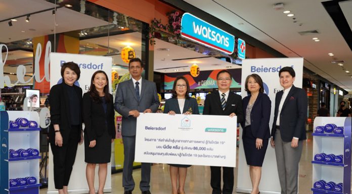 ไบเออร์สด๊อรฟ (ประเทศไทย) ร่วมกับวัตสัน สนับสนุนกองทุนชัยพัฒนาสู้ภัยโควิด 19 (และโรคระบาดต่างๆ) มอบ นีเวีย ครีม 86,000 ตลับแก่บุคลากรทางการแพทย์ทั่วประเทศ