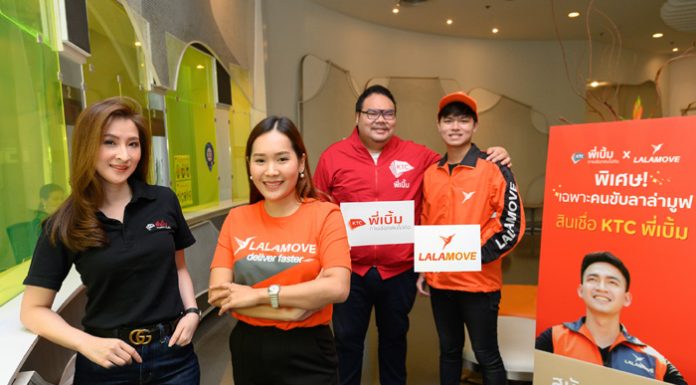 เคทีซี พี่เบิ้ม จับมือลาลามูฟ เปิดไฟเขียวผู้ประกอบอาชีพอิสระเข้าถึงแหล่งสินเชื่อ วงเงินใหญ่ ดอกเบี้ยเริ่มต้น 0.98% ต่อเดือน