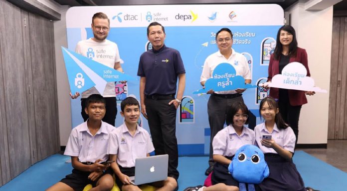 “ดีแทค” จับมือ “ดีป้า-กองทุนสื่อฯ” เปิดตัวพื้นที่แห่งการเรียนรู้ “ห้องเรียนเด็กล้ำ-ห้องเรียนครูล้ำ” พัฒนาทักษะชีวิตดิจิทัล