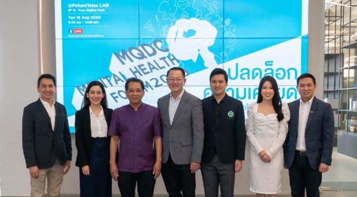 MQDC ตอกย้ำพันธกิจ For All Well-Being ยกระดับมาตรฐานการอยู่อาศัย เพื่อความสุขอย่างยั่งยืน ตอบรับวิถีใหม่แห่งอนาคต