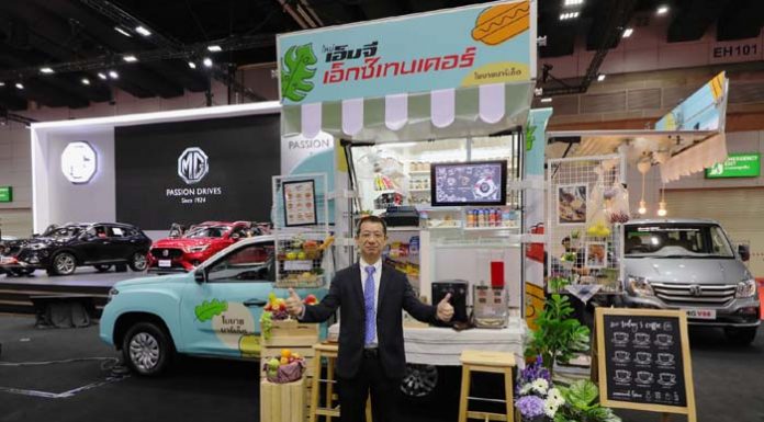 เอ็มจี หนุนคนไทยก้าวผ่านสถานการณ์ COVID-19 ชูกระบะพันธุ์ยักษ์ MG EXTENDER เป็นพาหนะคู่ใจลุยสร้างรายได้