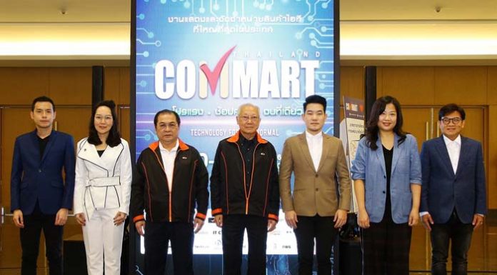 เปิดมหกรรมสินค้าไอที “COMMART THAILAND ครั้งที่ 54”