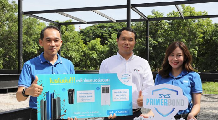 SYS จัดโปรโมชั่น ซื้อเหล็กพร้อมระบบป้องกันสนิม “ไพรเมอร์บอนด์” รับของสมนาคุณสุดพิเศษ!!!