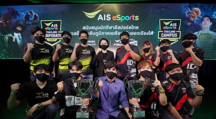จัดเต็ม! AIS เปิดสนาม AIS eSports STUDIO หนุนนักกีฬาอีสปอร์ตไทยดวลฝีมือ เตรียมชิงชัยศึกอีสปอร์ตระดับภูมิภาคเอเชียตะวันออกเฉียงใต้