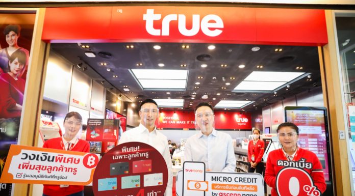 ปรากฏการณ์ใหม่เพิ่มสุขลูกค้าทรู…ทรูมันนี่ และแอสเซนด์ นาโน เปิดตัว นวัตกรรมการเงิน “Micro Credit บริการยืมก่อน คืนทีหลัง” ครั้งแรกในไทย!