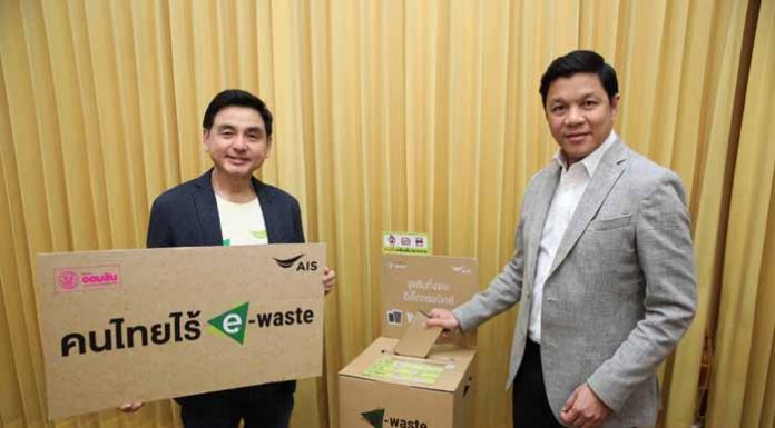 เอไอเอส ผนึก ธนาคารออมสิน ขยายภาคีเครือข่ายรักษ์โลก ขีดเส้นใต้กำจัดขยะอิเล็กทรอนิกส์อย่างยั่งยืน