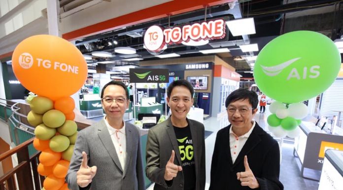 AIS ผนึก TG FONE ซินเนอร์ยี่ความแข็งแกร่งเสริมศักยภาพธุรกิจ มอบความสะดวกสบายให้ลูกค้าเข้าถึงสินค้าและบริการดิจิทัลผ่านร้าน TG FONE พรึ่บ 200 สาขาทุกภูมิภาคทั่วไทย