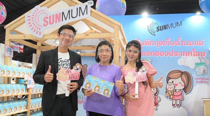 ทานตะวันอุตสาหกรรม เปิดตัวแคมเปญ “ปั๊มรักให้ลูกเลิฟ” มอบถุงเก็บนมแม่ “SUNMUM” มูลค่า 1.5 ล้านบาทให้ รพ.ทั่วประเทศ