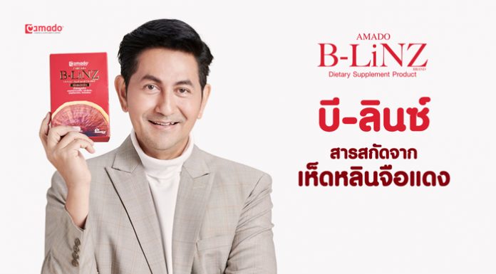 อมาโด้จับเทรนด์ “สูงวัย” เปิดตัว “อมาโด้ บี-ลินซ์” เจาะตลาดคนรุ่นใหญ่พ่วงวัยทำงาน 30+