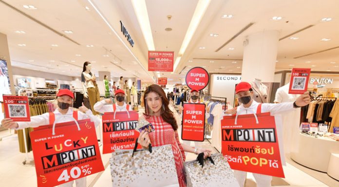 ห้างสรรพสินค้ากลุ่มเดอะมอลล์ กรุ๊ป ร่วมฉลองครบรอบ 11 ปี M Cardและ 2 ปี SCB M VISA จัดแคมเปญ SUPER M POWER