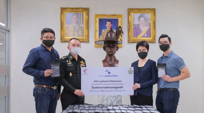 “ธนูลักษณ์” มอบหน้ากากผ้ายับยั้งไวรัส “Innoweartion” เพื่อประโยชน์ทางการแพทย์