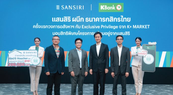 กสิกรไทย ผนึก แสนสิริมอบ Exclusive Privilege บน K+ Marketพร้อมสิทธิพิเศษกับแคมเปญเปิดตัว “จ่ายหลักสิบ ลดหลักแสน“