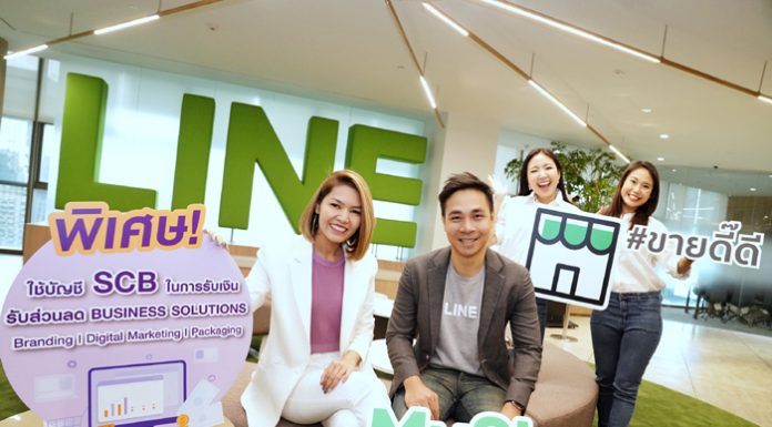 ไทยพาณิชย์ จับมือ MyShop หนุนเอสเอ็มอีคว้าโอกาสลุยตลาดโซเชียลคอมเมิร์ซบูม จัดเต็ม Business Solution ครบมือ ช่วยร้านค้าโซเซียลดันยอดขายพุ่งกระฉูด