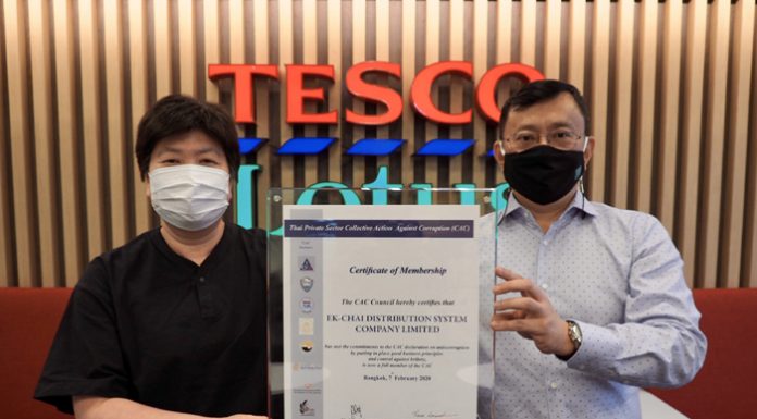 เทสโก้ โลตัส รับประกาศนียบัตรรับรองการเป็นสมาชิกแนวร่วมปฏิบัติของภาคเอกชนไทยในการต่อต้านการทุจริตทุกรูปแบบ ตอกย้ำภาพลักษณ์องค์กรโปร่งใสชั้นนำของประเทศ
