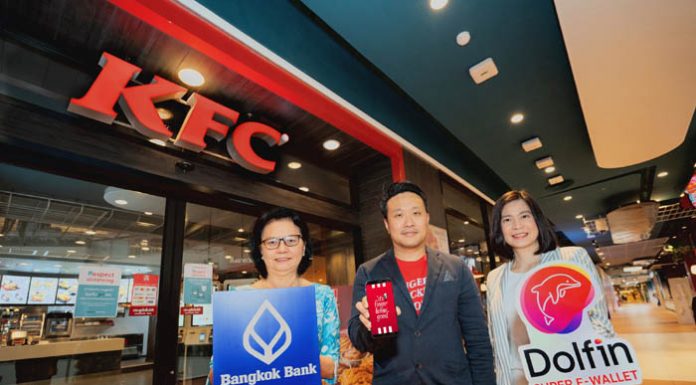 เคเอฟซี ปรับรับ Digital Transformation เปิดตัวบริการใหม่ “ไร้เงินสด-ไร้สัมผัส-ไม่ต้องรอ” ตอบโจทย์ไลฟ์สไตล์ยุค New Normal